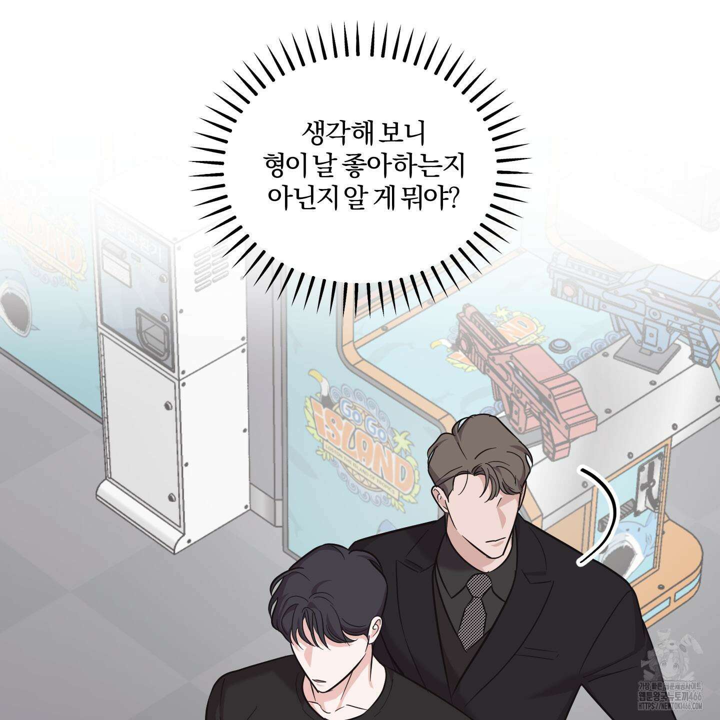 임시 연애 경보 7화 95