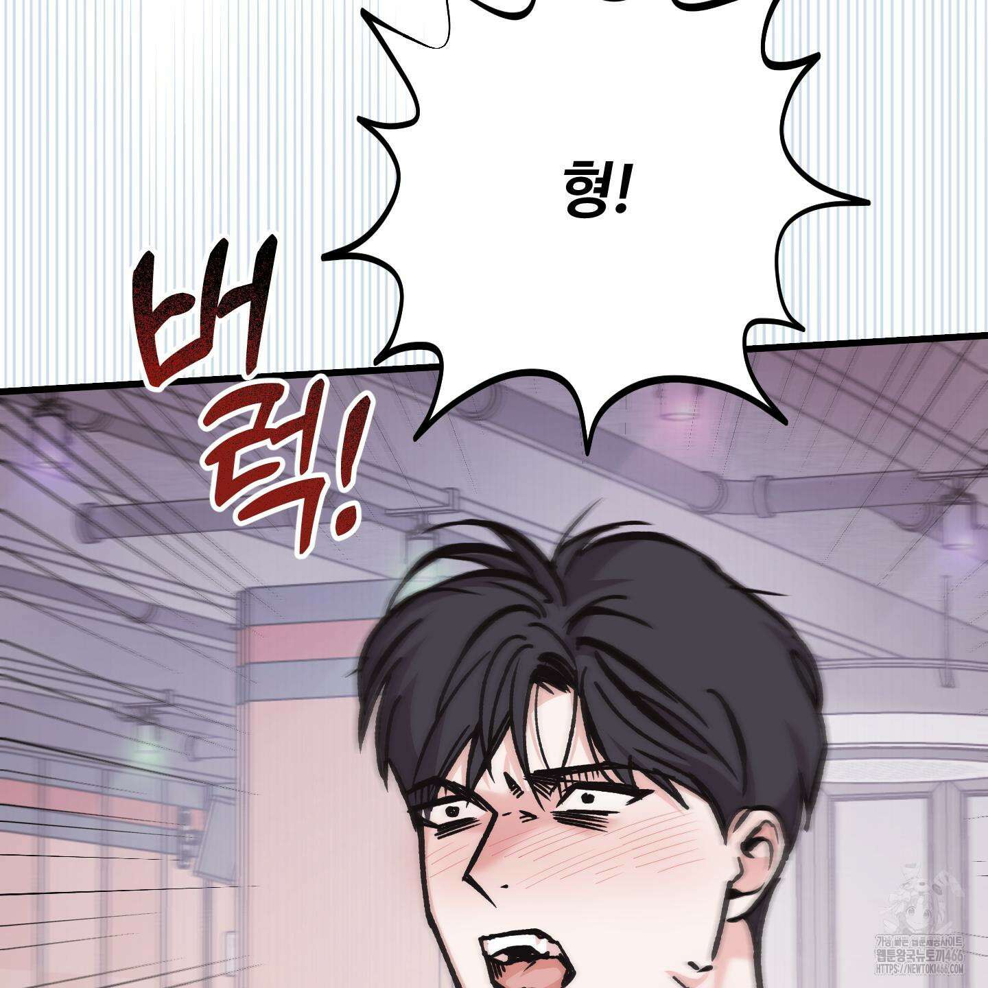 임시 연애 경보 7화 101