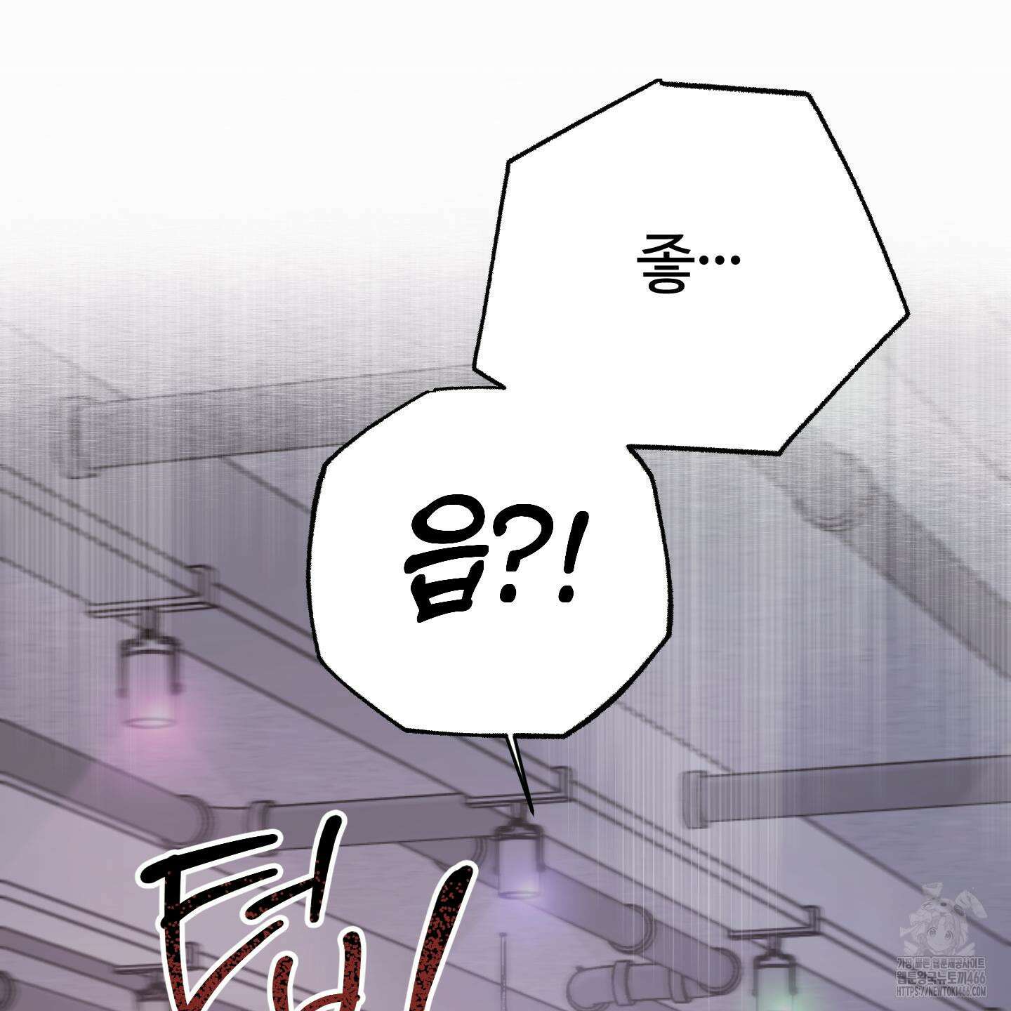 임시 연애 경보 7화 108