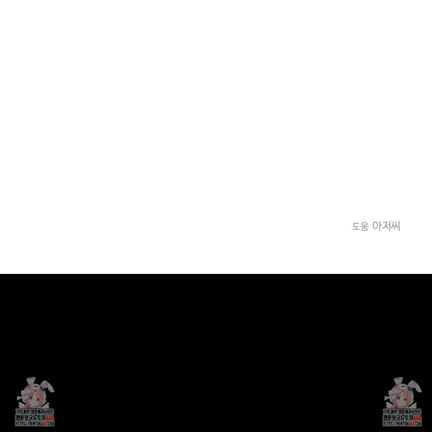 임시 연애 경보 7화 111
