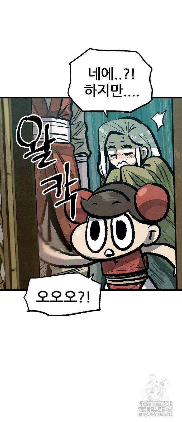 짜장 한 그릇에 제갈세가 데릴사위 46화 6