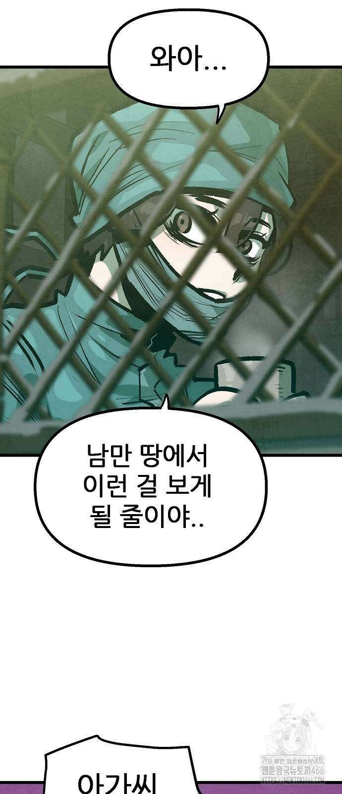 짜장 한 그릇에 제갈세가 데릴사위 46화 7