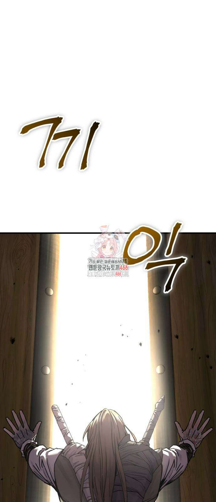 절대군림 21화 1