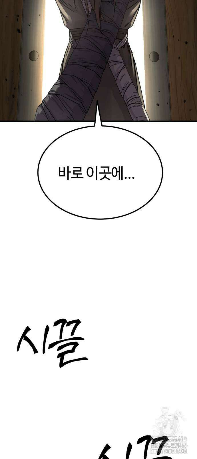 절대군림 21화 2