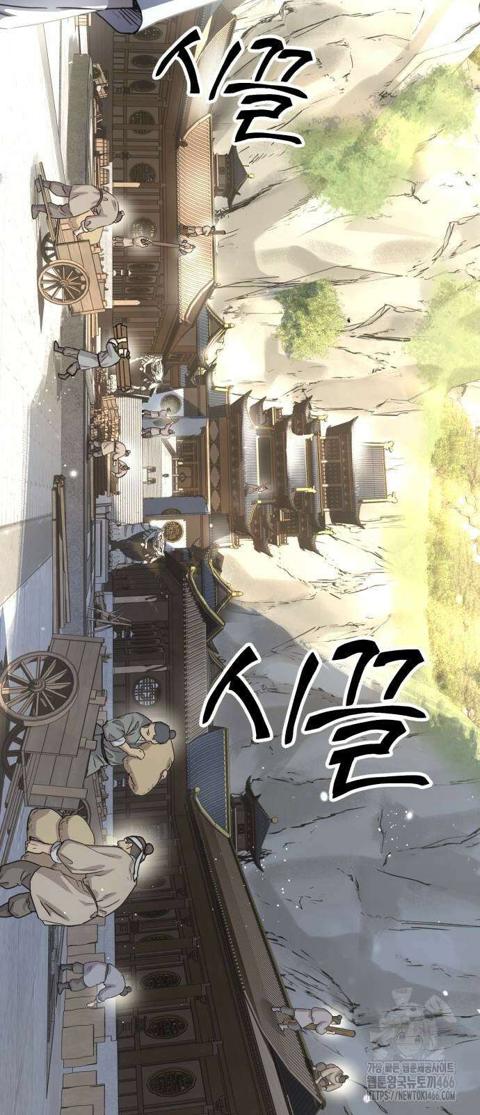 절대군림 21화 5