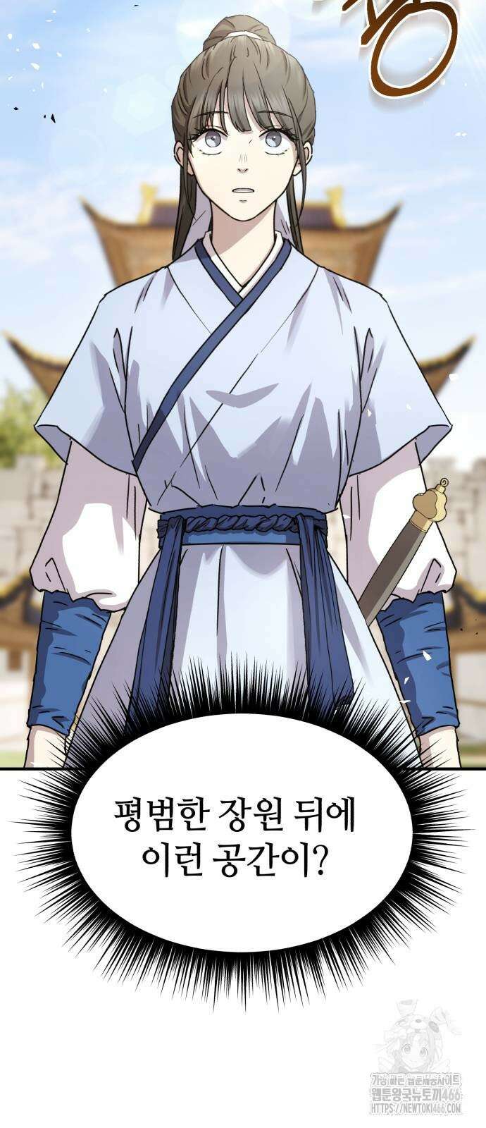 절대군림 21화 7