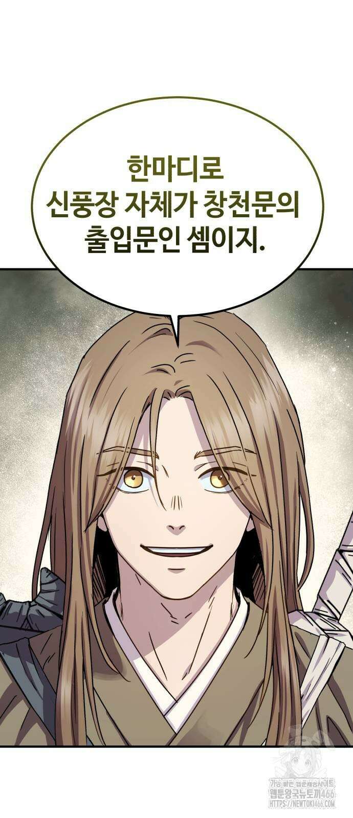 절대군림 21화 8