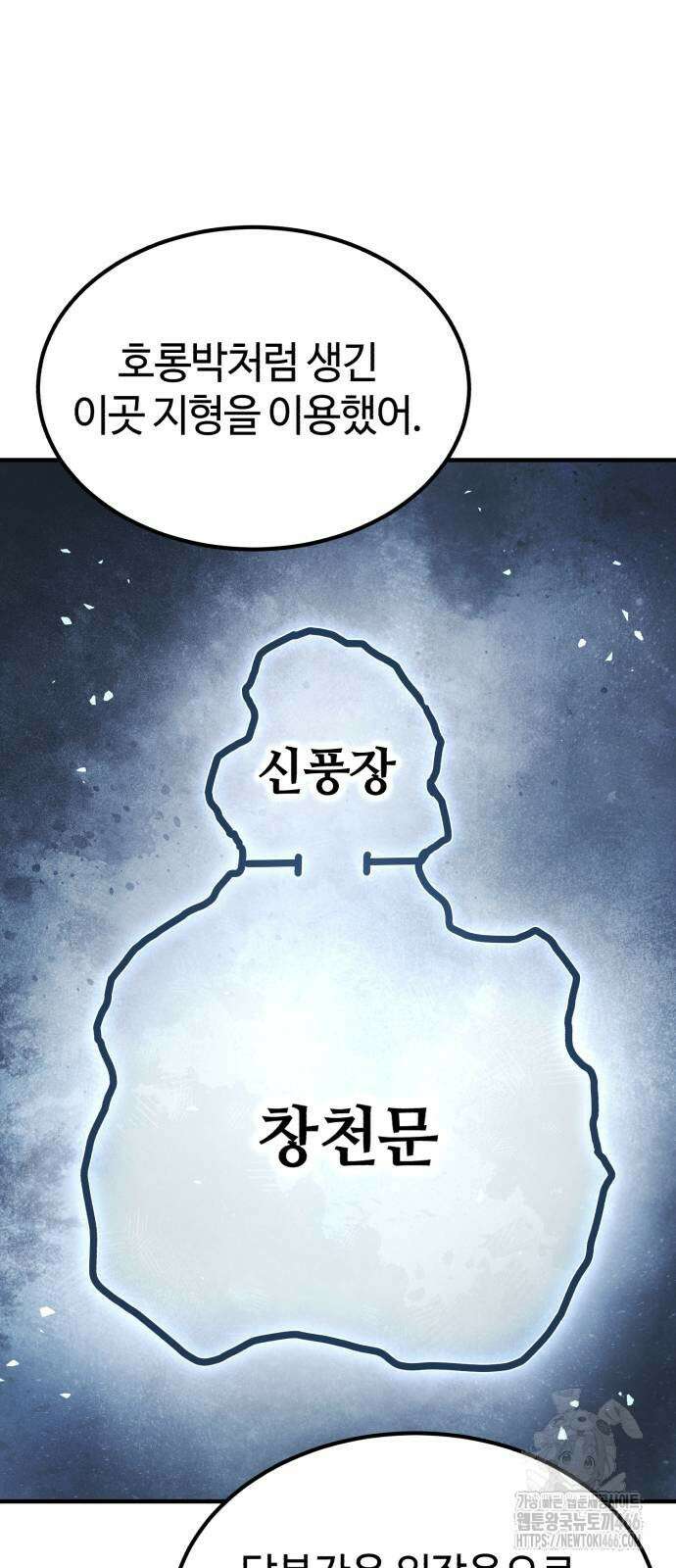 절대군림 21화 9