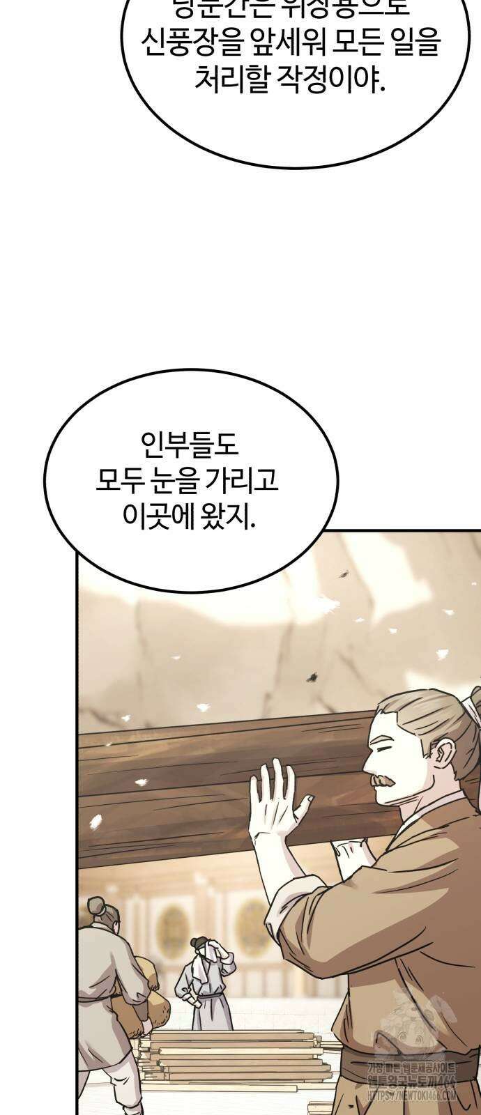 절대군림 21화 10