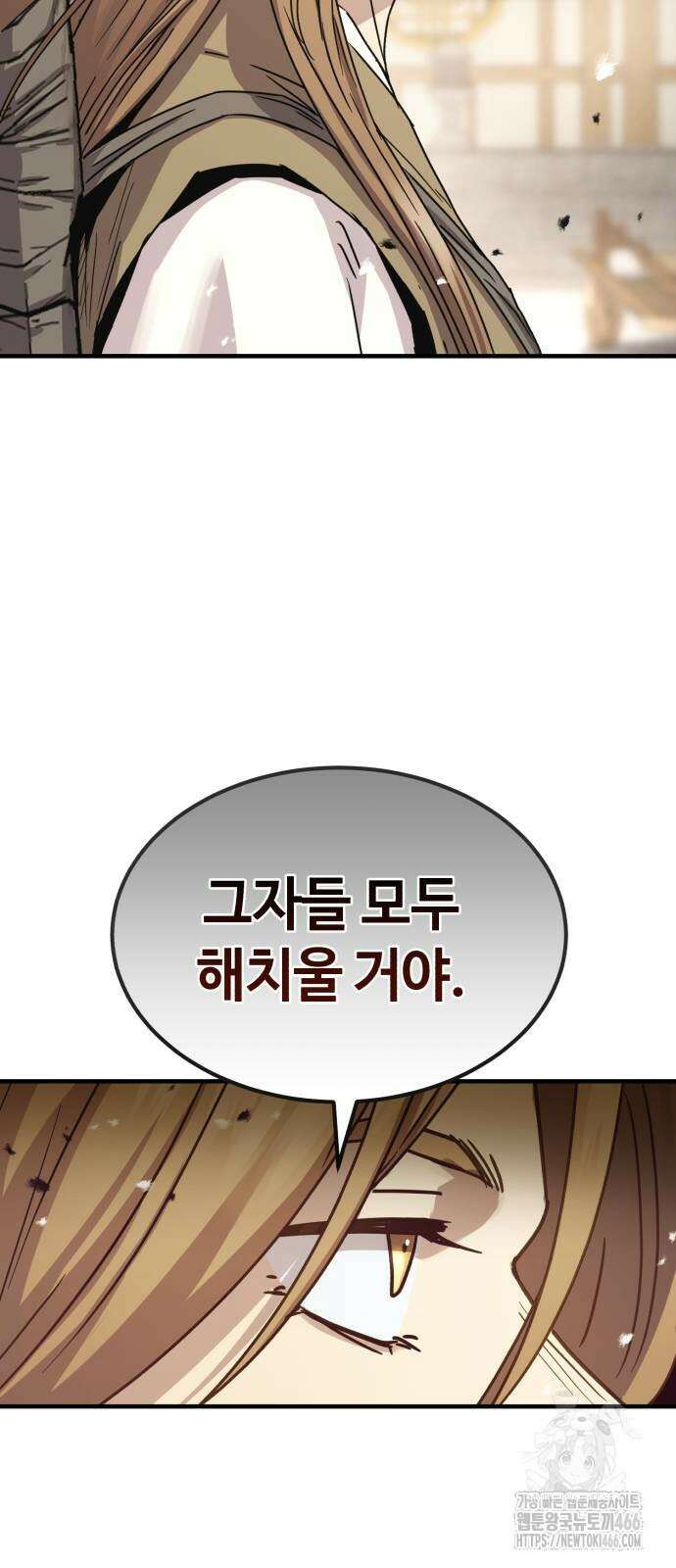 절대군림 21화 14