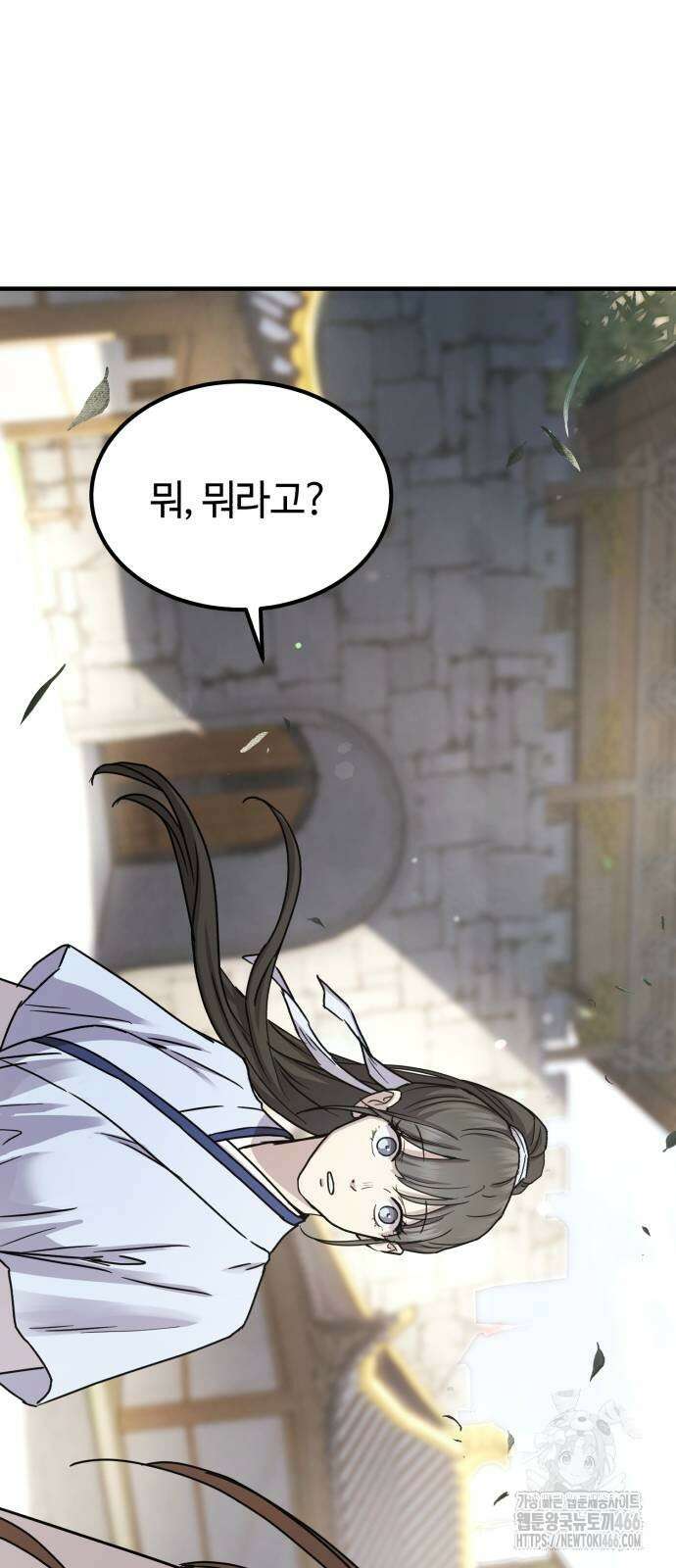 절대군림 21화 15