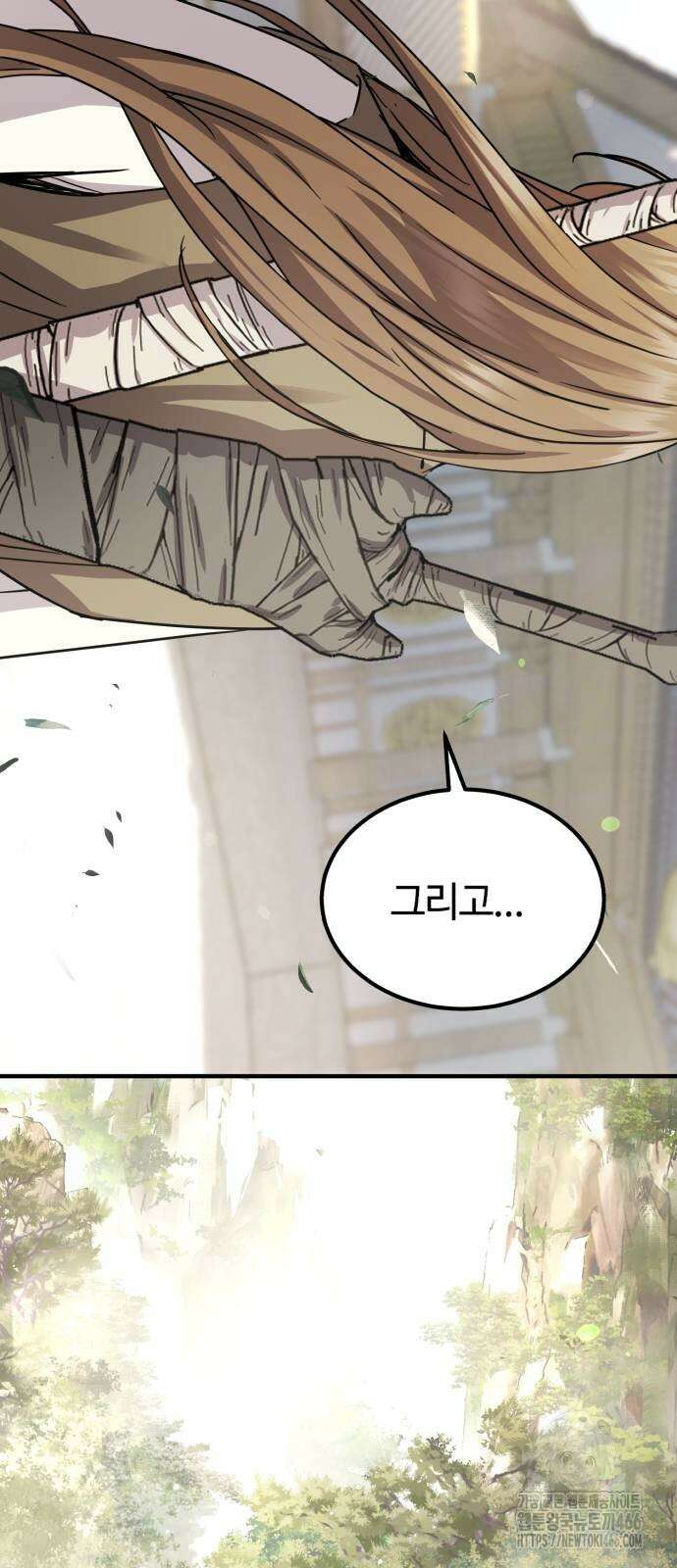 절대군림 21화 16