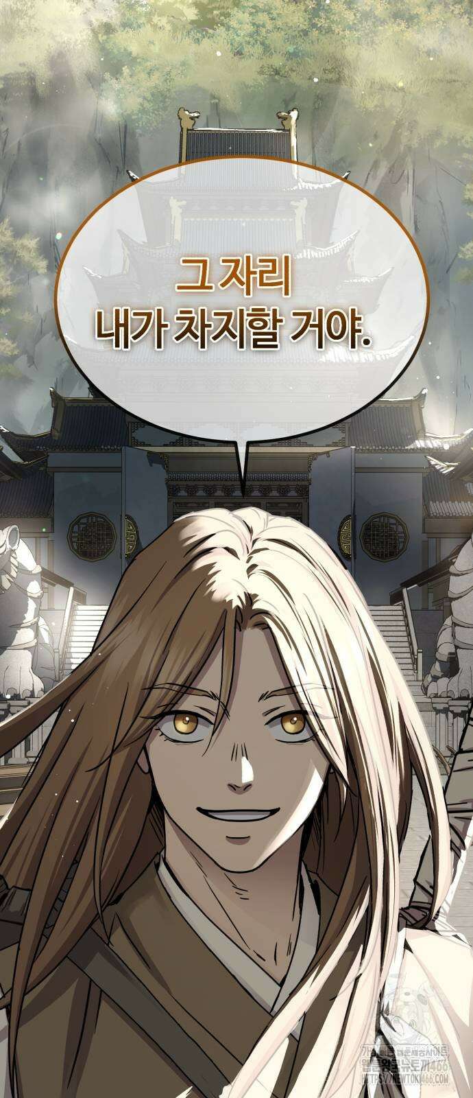 절대군림 21화 17