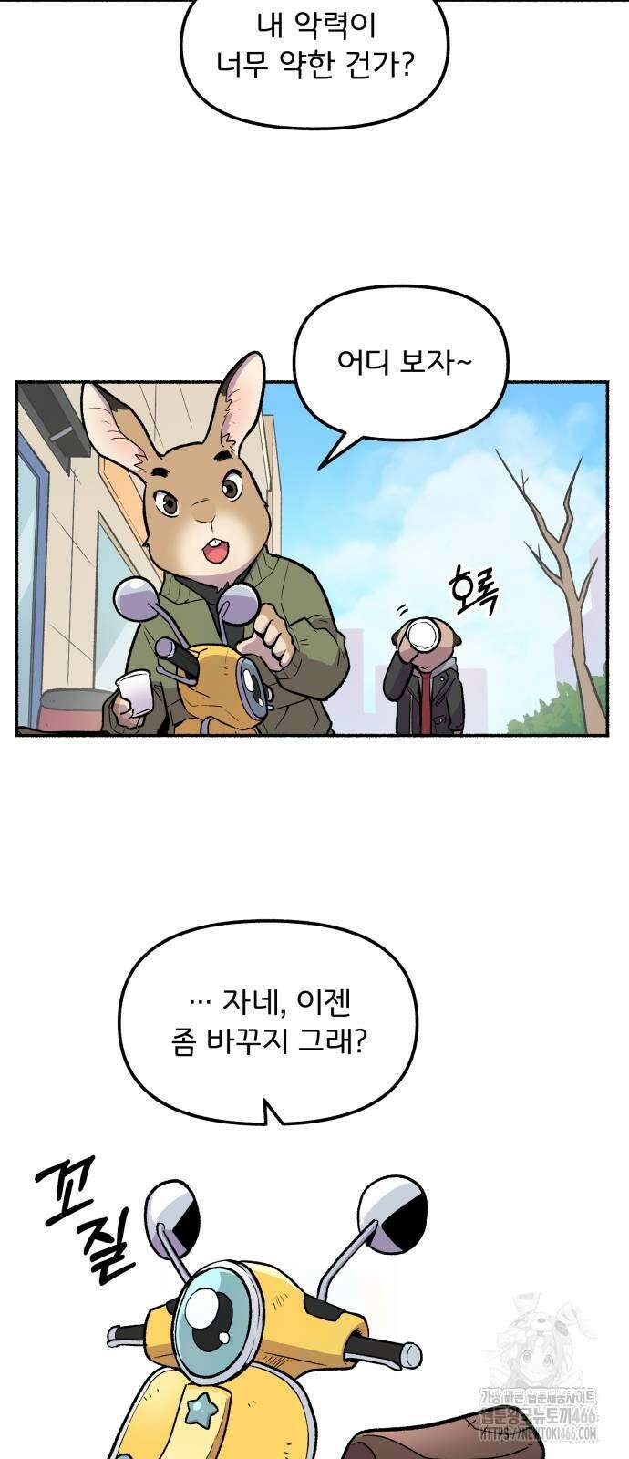호붕빵 아저씨 9화 5