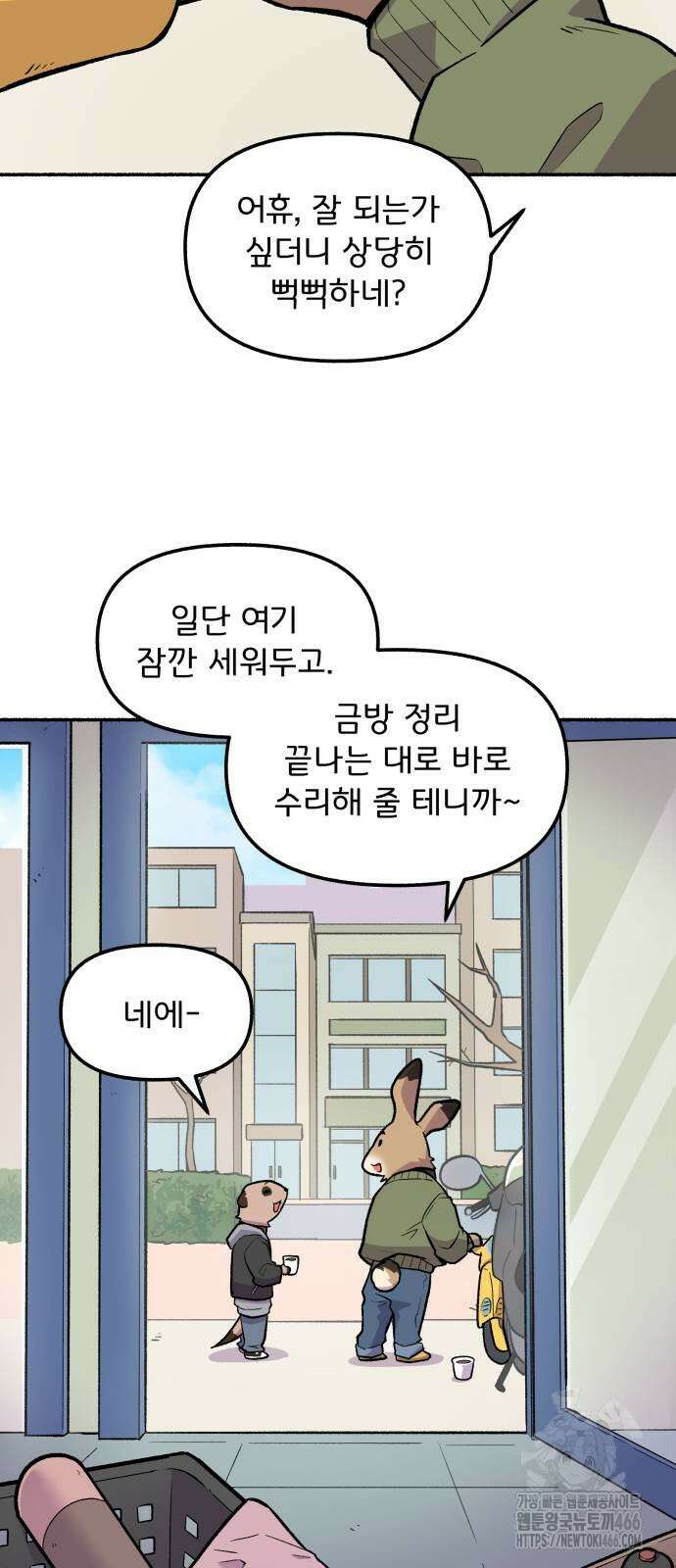 호붕빵 아저씨 9화 7