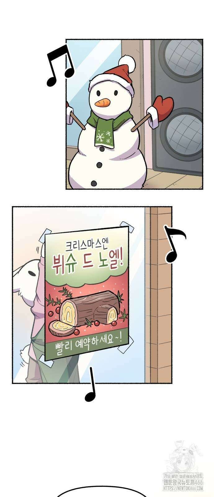 호붕빵 아저씨 9화 9