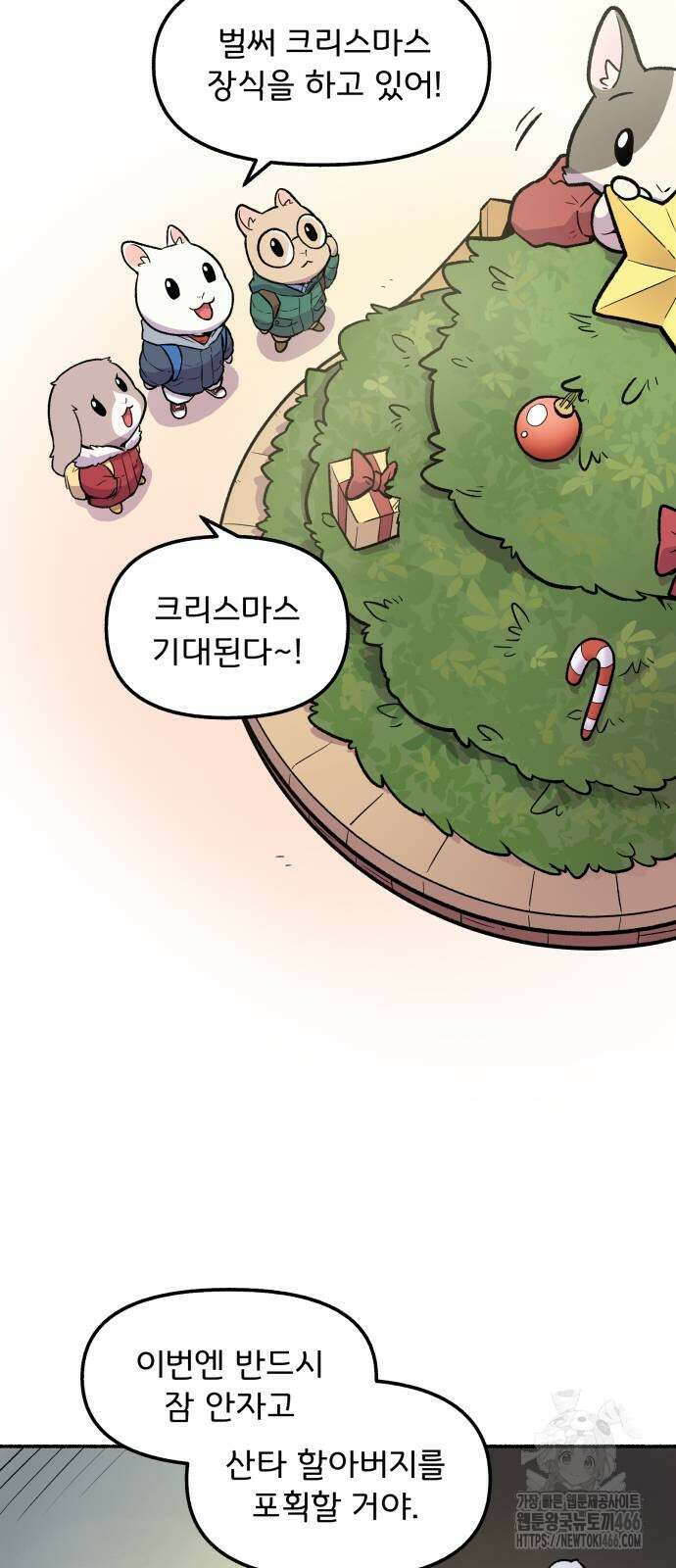 호붕빵 아저씨 9화 10