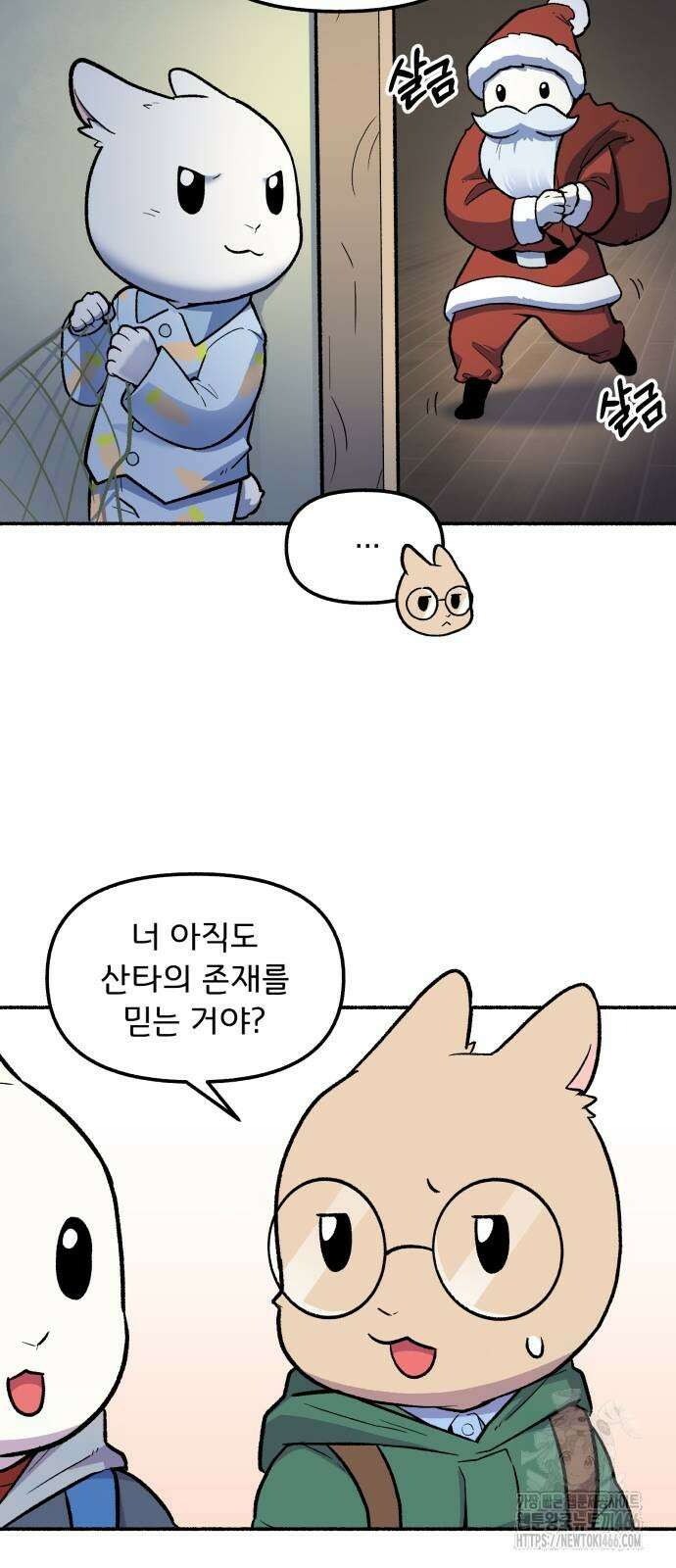 호붕빵 아저씨 9화 11