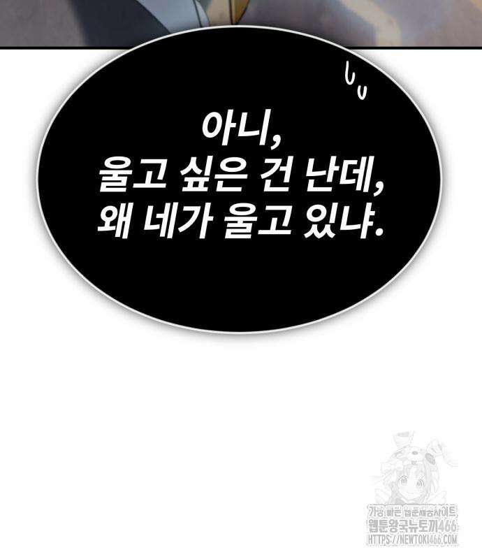 세상에 나쁜 용사는 없다 13화 5