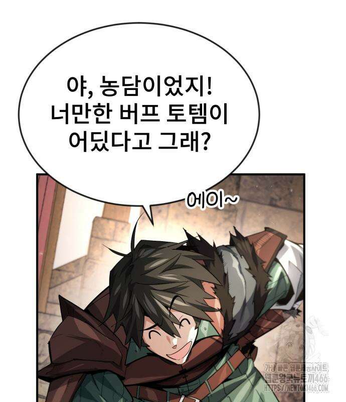 세상에 나쁜 용사는 없다 13화 10