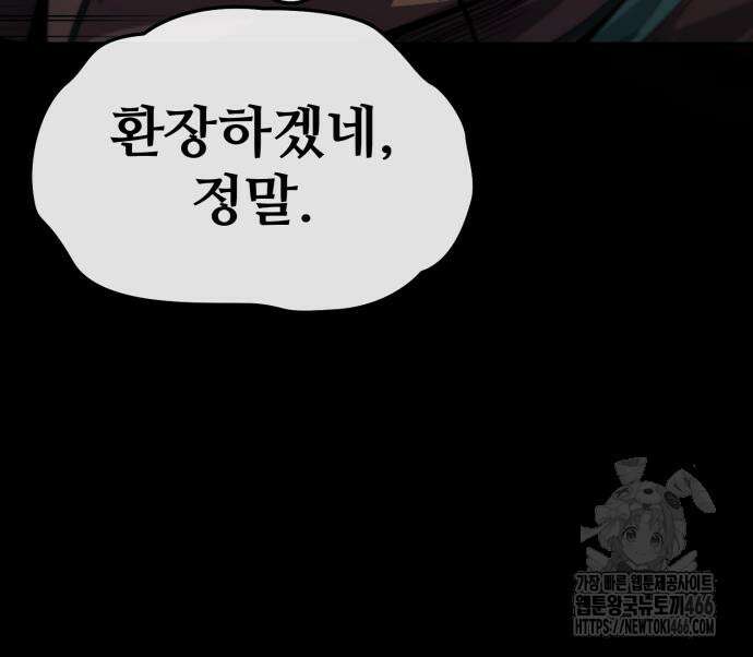 세상에 나쁜 용사는 없다 13화 14