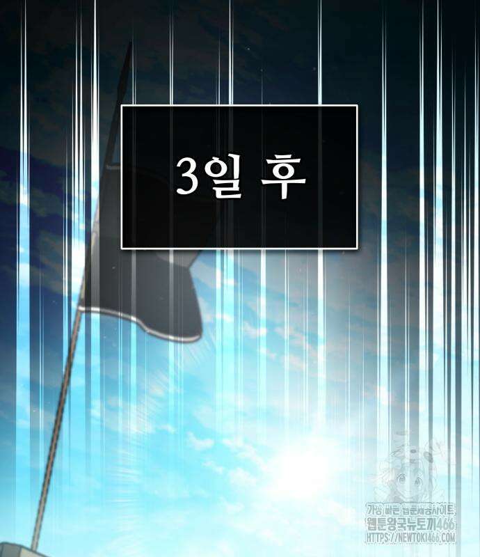 세상에 나쁜 용사는 없다 13화 16