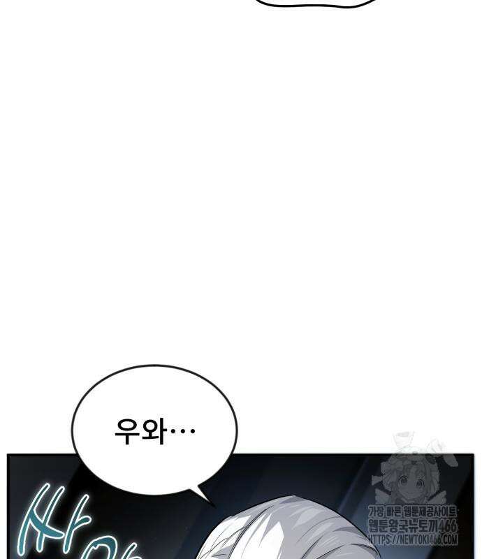 세상에 나쁜 용사는 없다 13화 19