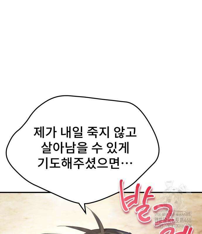 세상에 나쁜 용사는 없다 13화 23