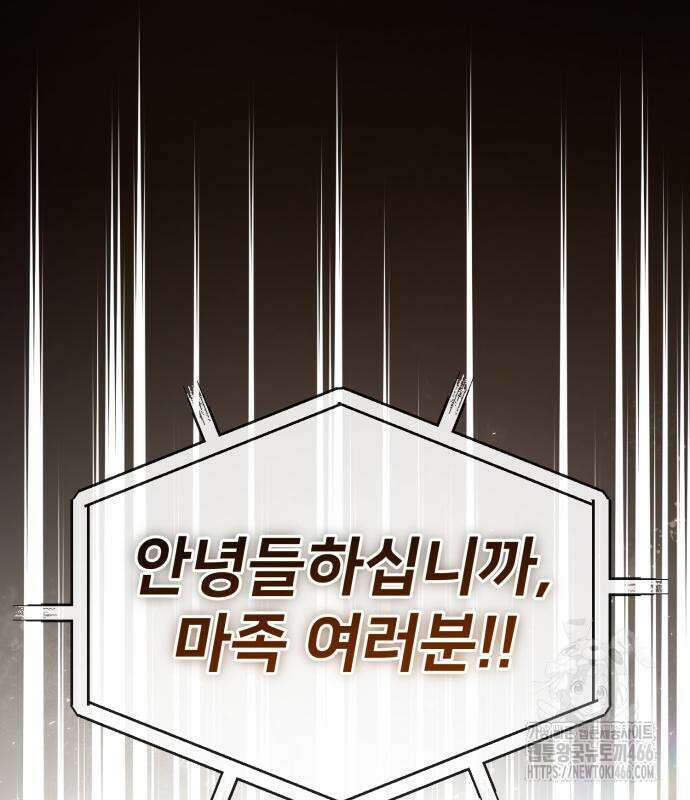 세상에 나쁜 용사는 없다 13화 30
