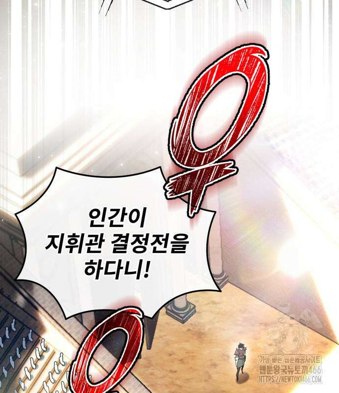세상에 나쁜 용사는 없다 13화 31