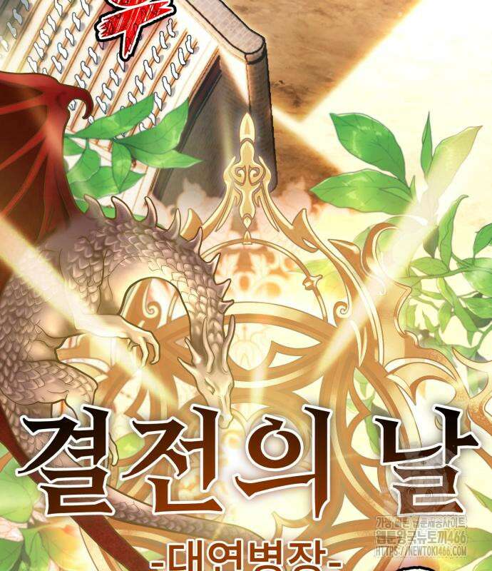 세상에 나쁜 용사는 없다 13화 32