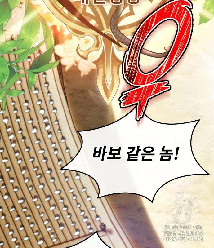 세상에 나쁜 용사는 없다 13화 33