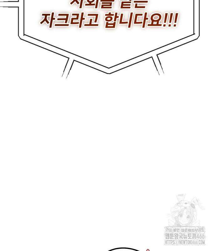 세상에 나쁜 용사는 없다 13화 35