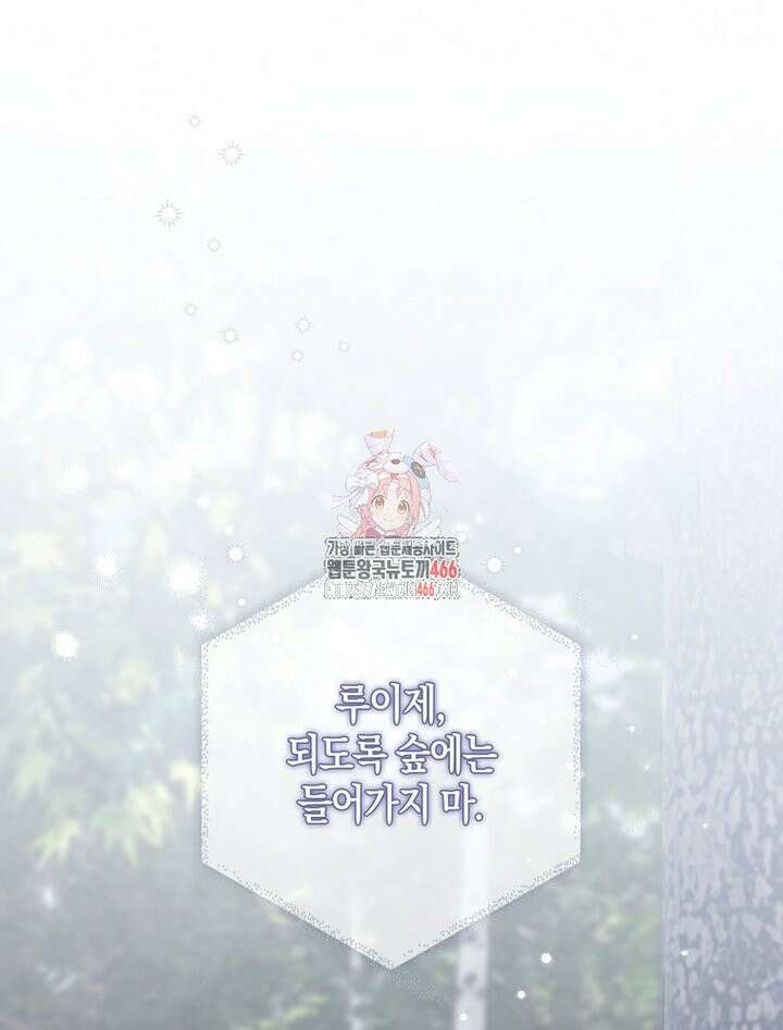 남편의 말대로 정부를 들였다 60화 1