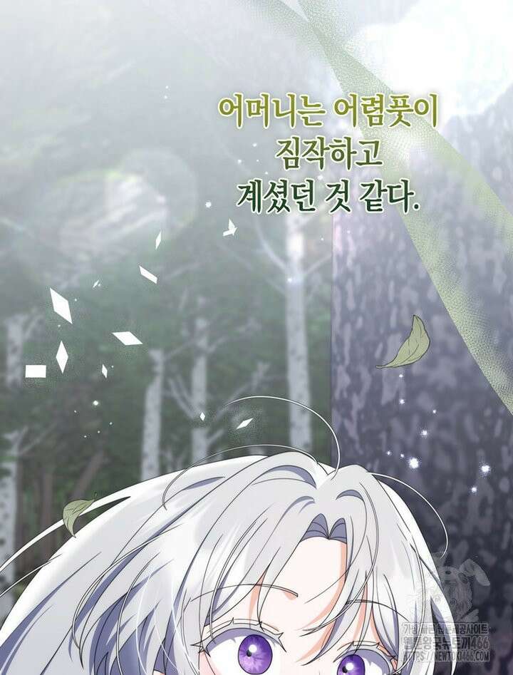 남편의 말대로 정부를 들였다 60화 6