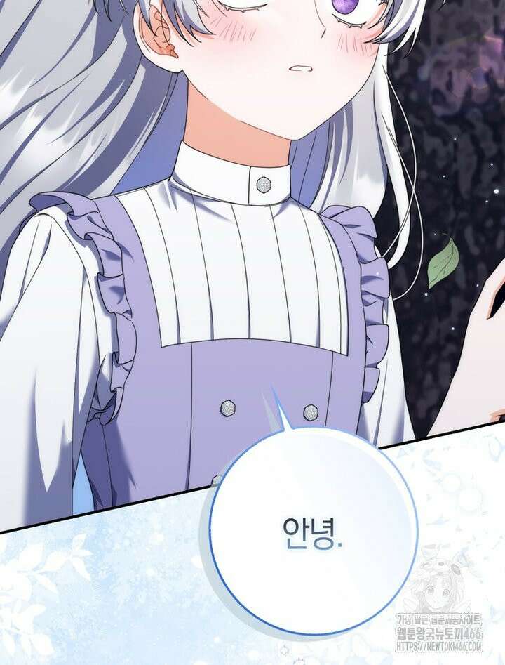 남편의 말대로 정부를 들였다 60화 7