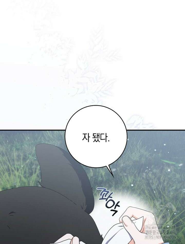 남편의 말대로 정부를 들였다 60화 10