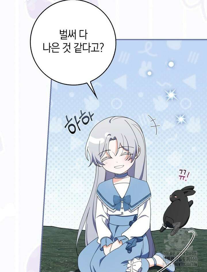 남편의 말대로 정부를 들였다 60화 14