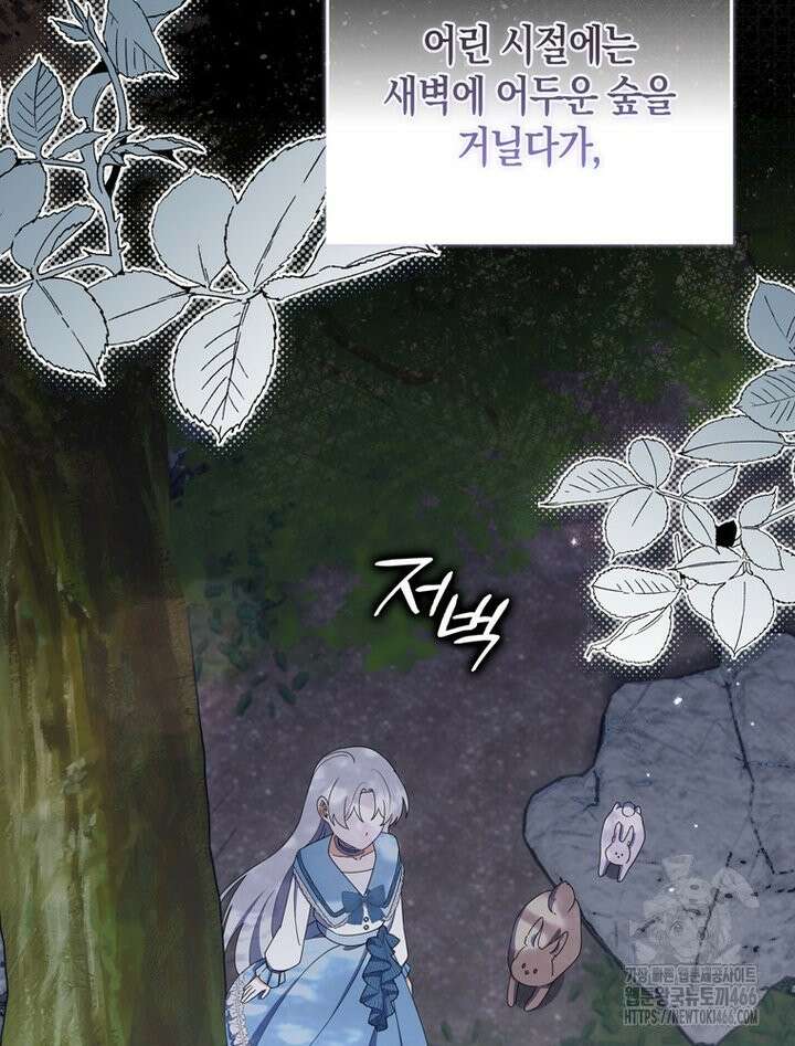 남편의 말대로 정부를 들였다 60화 19