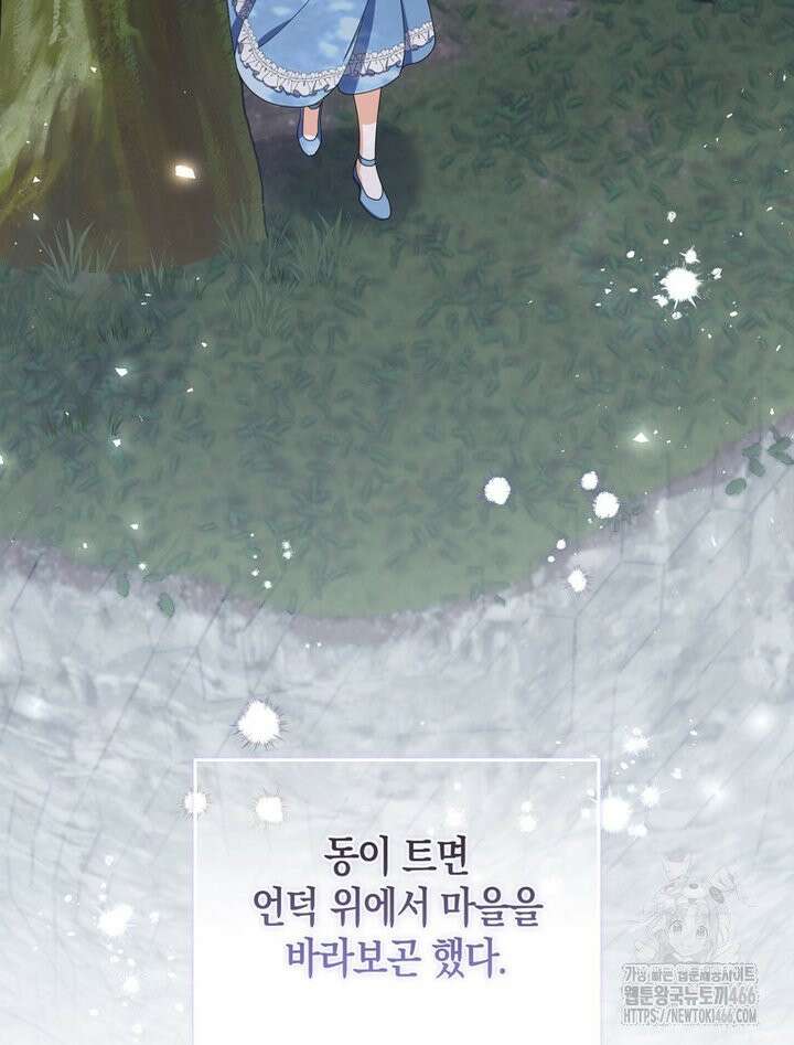 남편의 말대로 정부를 들였다 60화 20