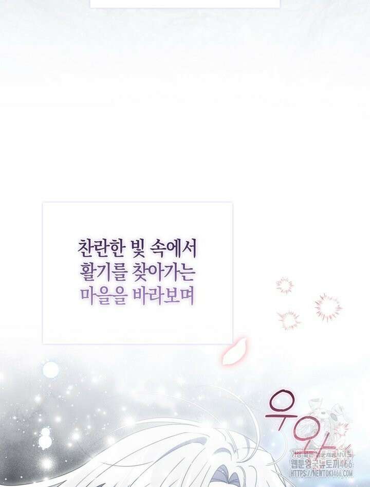 남편의 말대로 정부를 들였다 60화 21