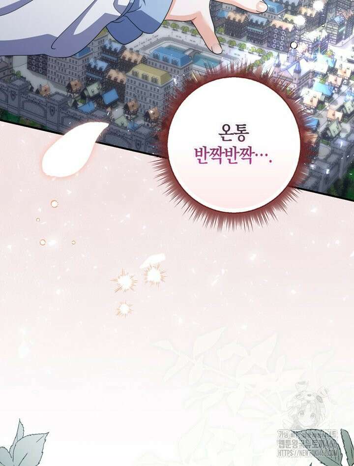 남편의 말대로 정부를 들였다 60화 24