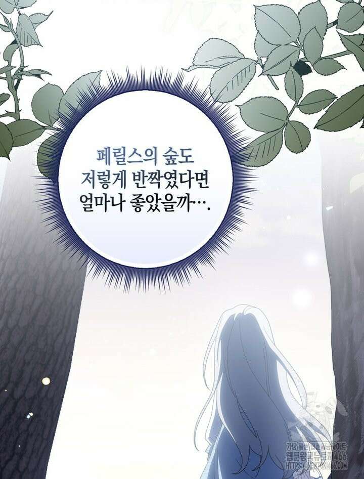 남편의 말대로 정부를 들였다 60화 25