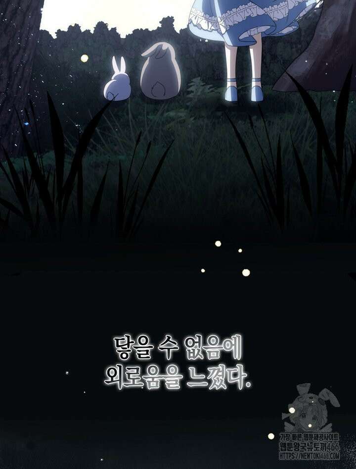 남편의 말대로 정부를 들였다 60화 26