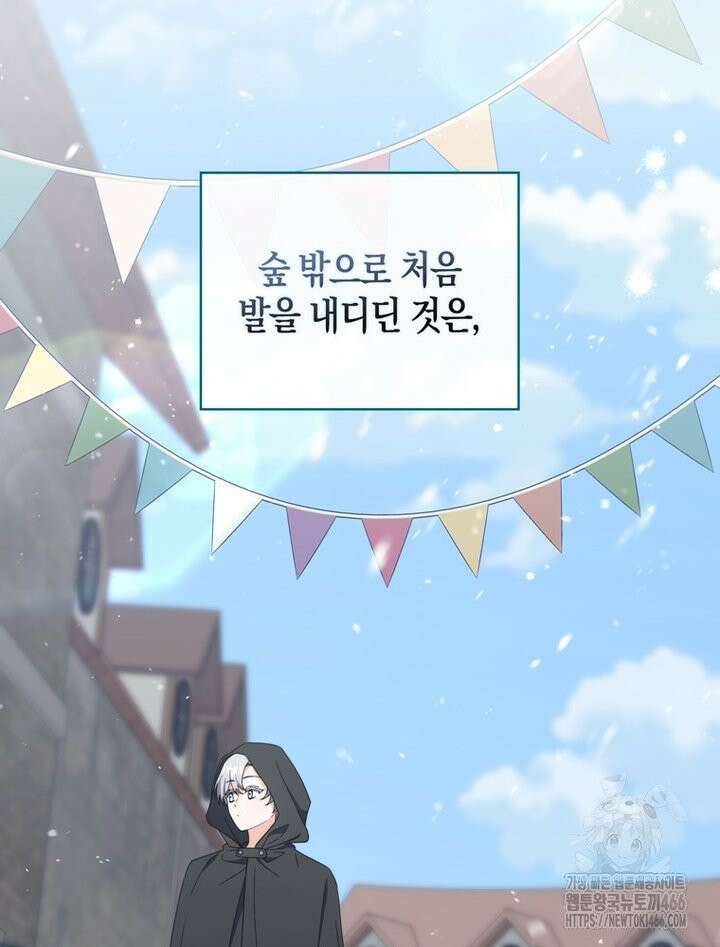남편의 말대로 정부를 들였다 60화 28