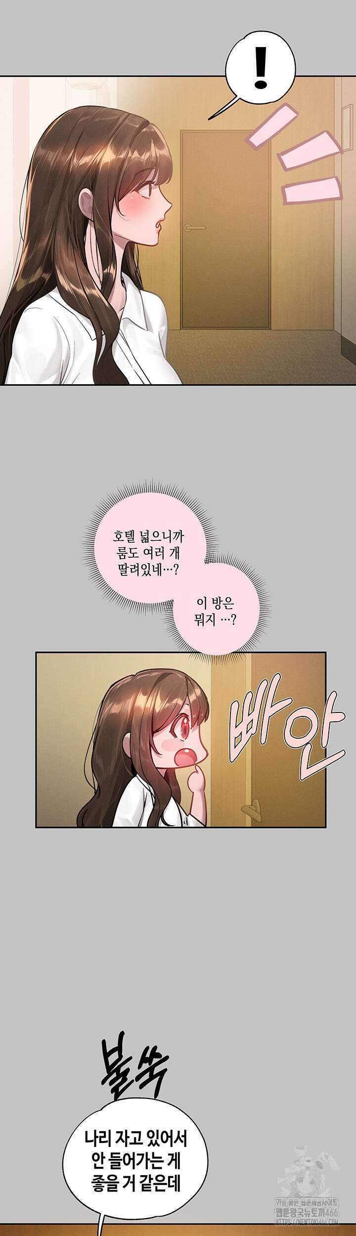 건물주 누나 146화 외전 9화 3