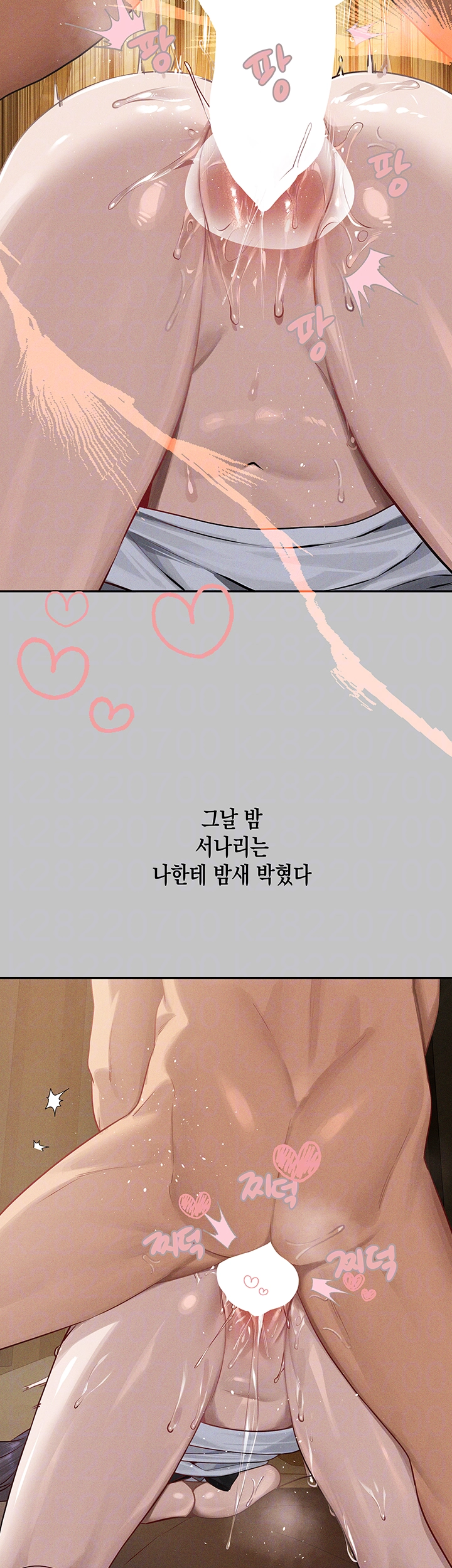 건물주 누나 146화 외전 9화 9