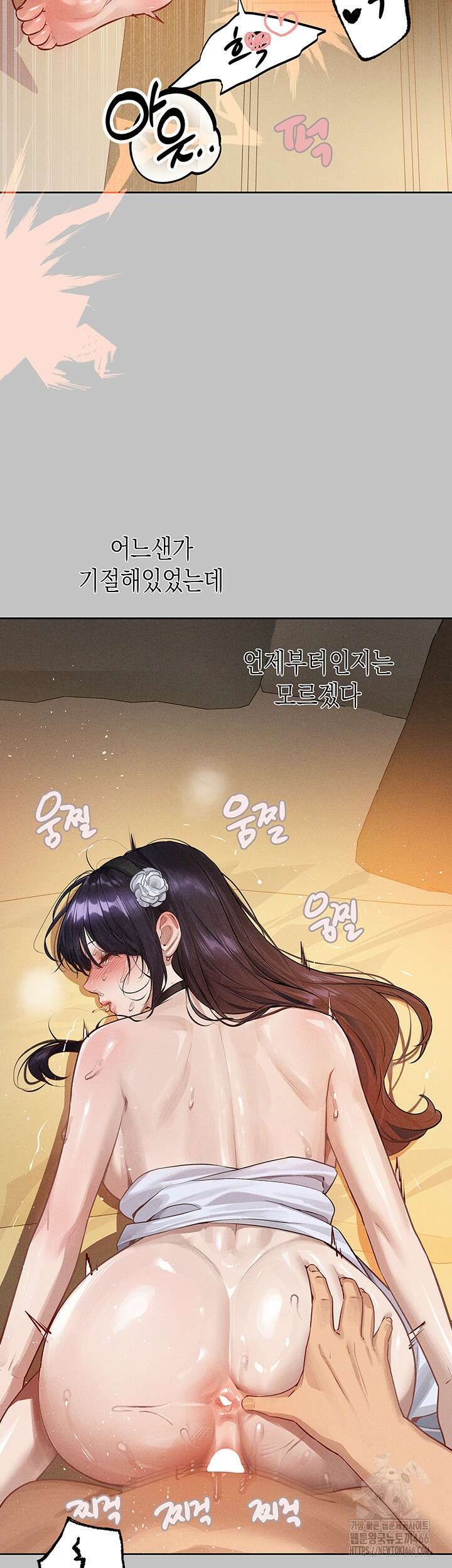 건물주 누나 146화 외전 9화 11