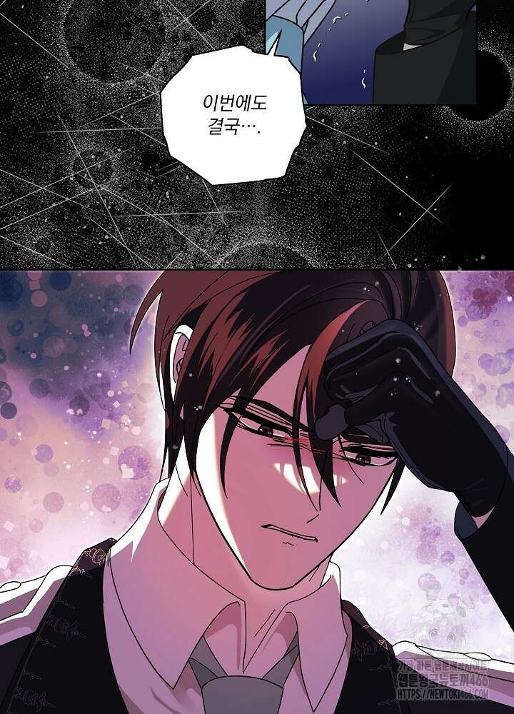 서브남 아빠를 지키는 법 65화 2