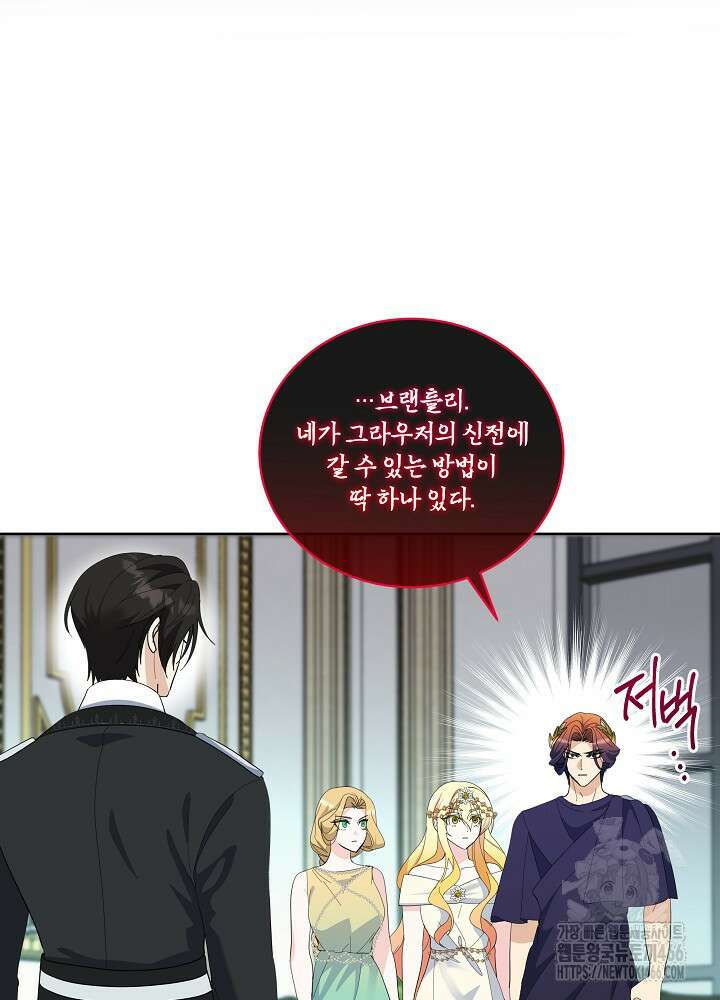 서브남 아빠를 지키는 법 65화 4